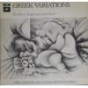 neil ardley, ian carr, don rendell: greek variations & other aegean exercises