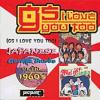 various: gs i love you too - japanese garage bands of the 1