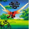 osibisa: woyaya
