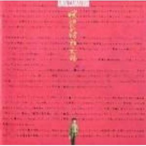 masahiko satoh & soundbreakers: amalgamation