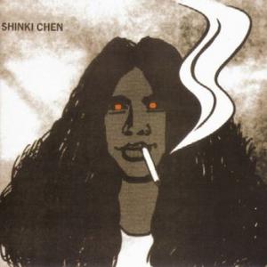 shinki chen: and his friends