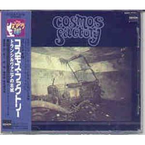 cosmos factory: cosmos factory