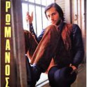 george romanos: dyo mikra galazia aloga (2 little blue horses)