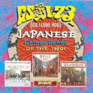 various: gs i love you - japanese garage bands of the 1960s