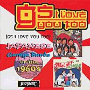 various: gs i love you too - japanese garage bands of the 1