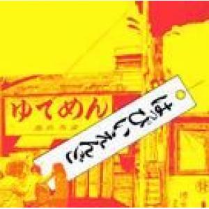 happy end: happy end