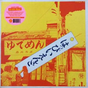 happy end: happy end (pink vinyl)