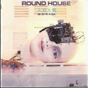 round house: jin zo - ni n gen