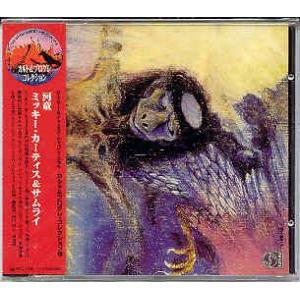 samurai (jpn): kappa