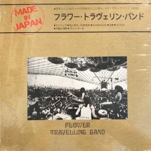 flower travellin' band: made in japan