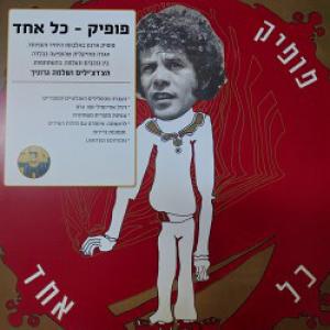 mordechai 'poopik' arnon: mordechai 'poopik' arnon