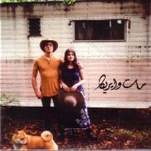 mv & ee & the bummer road: mother of thousands