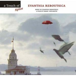 a touch of spice (politiki kouzina): original soundtrack