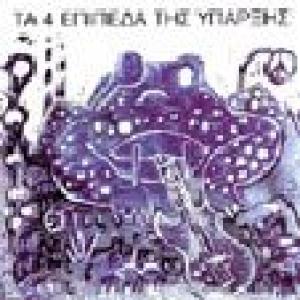 4 levels of existence: 4 levels of existence