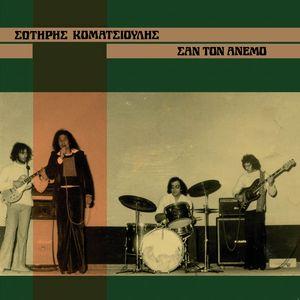 sotiris komatsioulis: san ton anemo (like the wind)