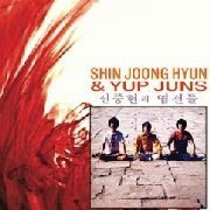 shin joong hyun & yup juns: shin joong hyun & yup juns