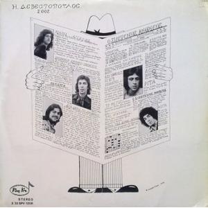 ilias asvestopoulos & 2002: siderenios anthropos (iron man)