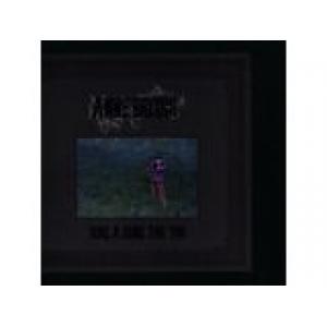 anne briggs: sing a song for you