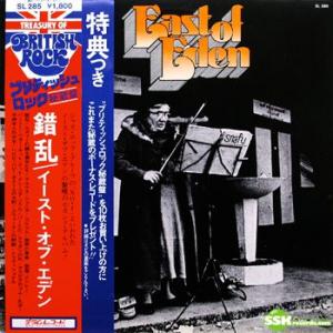 east of eden: snafu (japanese mini-lp papersleeve)