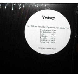 les rallizes denudes: tachikawa, 12th march 1977