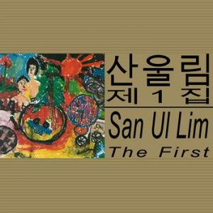 san ul lim: the first