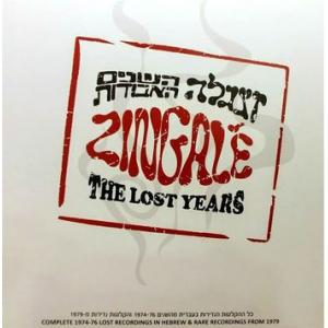 zingale: the lost years