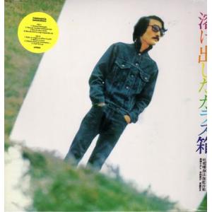 tokedashita garasuba (Melting Glass Box): tokedashita garasuba