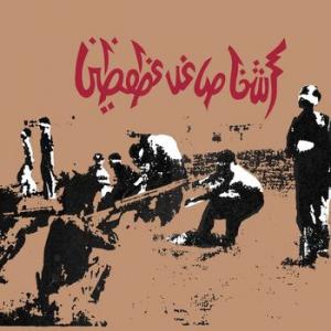 savage republic: tragic figures (red vinyl)