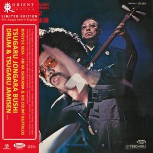 rinsyoe kida · akira ishikawa & his count buffalos: tsugaru jongara bushi - drum & tsugaru jamisen