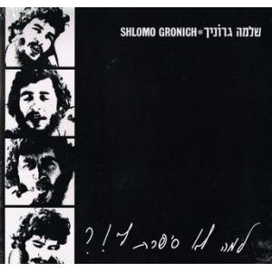 shlomo gronich: whydidn't you tell me?